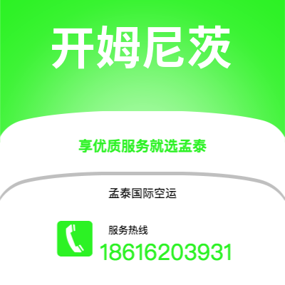 上海市到开姆尼茨空运公司|上海市至德国开姆尼茨航空运输2