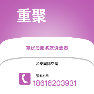 上海市到重聚海运价格查询|上海市至德国重聚国际海运整柜拼箱订舱2
