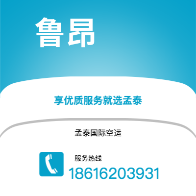 上海市到鲁昂空运公司|上海市至法国鲁昂航空运输2