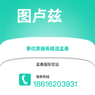 上海市到图卢兹海运价格查询|上海市至法国图卢兹国际海运整柜拼箱订舱2