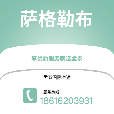 上海市到萨格勒布海运价格查询|上海市至克罗地亚萨格勒布国际海运整柜拼箱订舱2