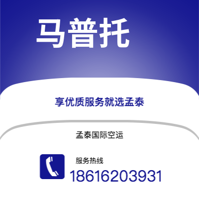 上海市到马普托海运价格查询|上海市至莫桑比克马普托国际海运整柜拼箱订舱2