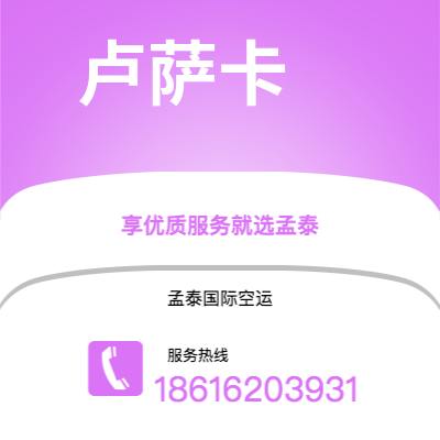 上海市到卢萨卡海运价格查询|上海市至赞比亚卢萨卡国际海运整柜拼箱订舱2