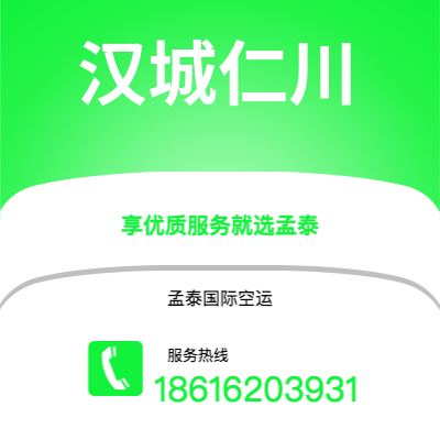 上海市到汉城仁川空运公司|上海市至韩国汉城仁川航空运输2