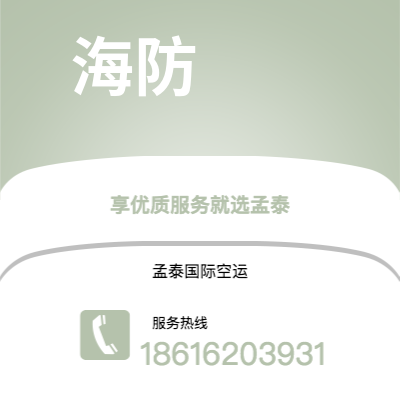 上海市到海防空运公司|上海市至越南海防航空运输2