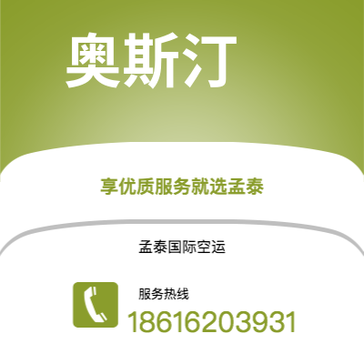 个旧市到奥斯汀空运公司|个旧市至美国奥斯汀航空运输2