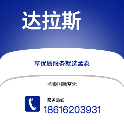 个旧市到达拉斯海运价格查询|个旧市至美国达拉斯国际海运整柜拼箱订舱2