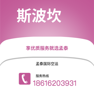 个旧市到斯波坎空运公司|个旧市至美国斯波坎航空运输2