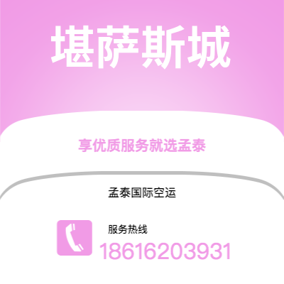 个旧市到堪萨斯城海运价格查询|个旧市至美国堪萨斯城国际海运整柜拼箱订舱2