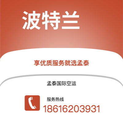 个旧市到波特兰海运价格查询|个旧市至美国波特兰国际海运整柜拼箱订舱2