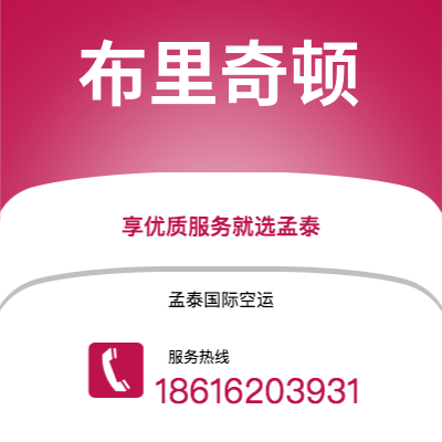 个旧市到布里奇顿空运公司|个旧市至巴巴多斯布里奇顿航空运输2