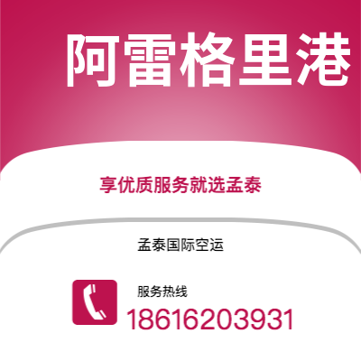 个旧市到阿雷格里港海运价格查询|个旧市至巴西阿雷格里港国际海运整柜拼箱订舱2