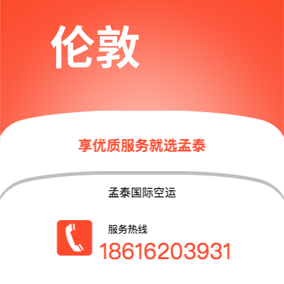 个旧市到伦敦海运价格查询|个旧市至英国伦敦国际海运整柜拼箱订舱2