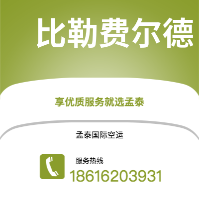 个旧市到比勒费尔德海运价格查询|个旧市至德国比勒费尔德国际海运整柜拼箱订舱2
