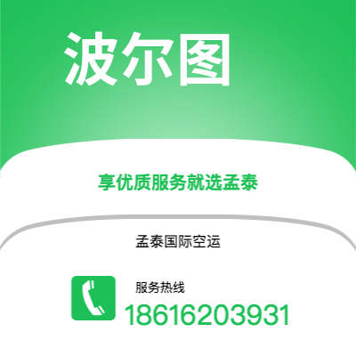 个旧市到波尔图空运公司|个旧市至葡萄牙波尔图航空运输2