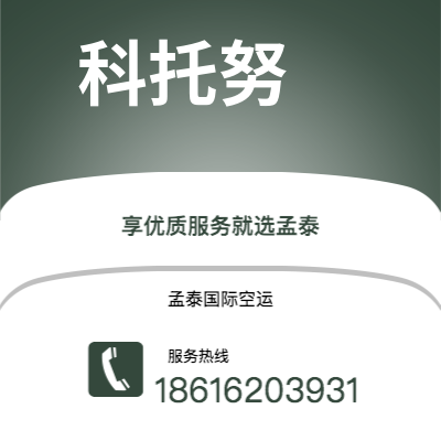 个旧市到科托努海运价格查询|个旧市至贝宁科托努国际海运整柜拼箱订舱2