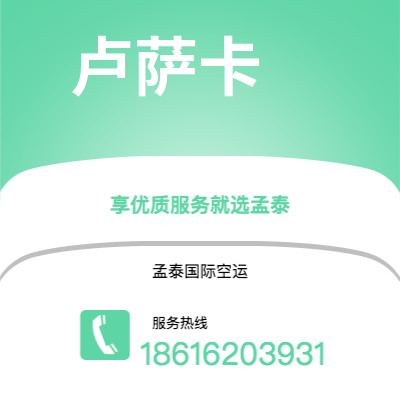 个旧市到卢萨卡海运价格查询|个旧市至赞比亚卢萨卡国际海运整柜拼箱订舱2