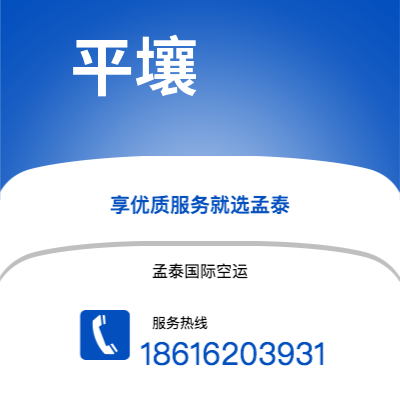 个旧市到平壤海运价格查询|个旧市至朝鲜平壤国际海运整柜拼箱订舱2