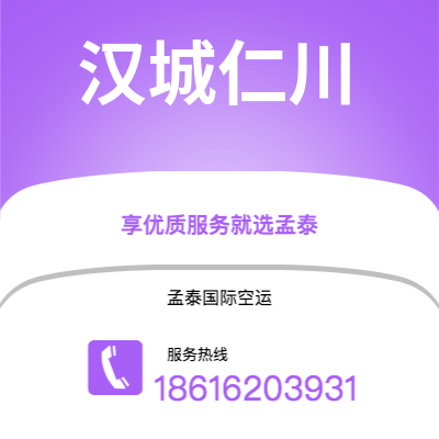 个旧市到汉城仁川空运公司|个旧市至韩国汉城仁川航空运输2