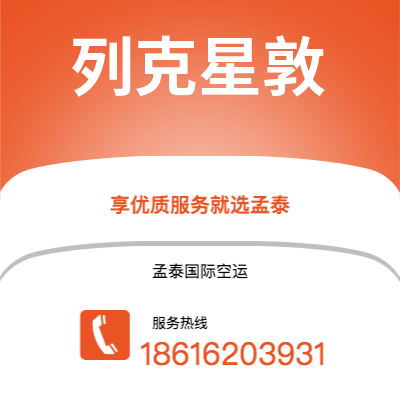 成都到列克星敦空运公司|成都到美国列克星敦航空运输2