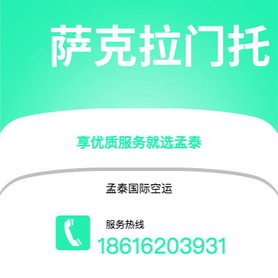 临沧市到萨克拉门托海运价格查询|临沧市至美国萨克拉门托国际海运整柜拼箱订舱2