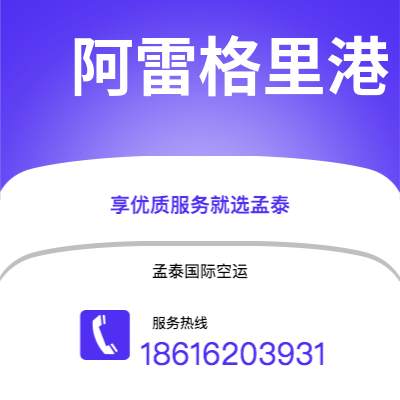 临沧市到阿雷格里港海运价格查询|临沧市至巴西阿雷格里港国际海运整柜拼箱订舱2