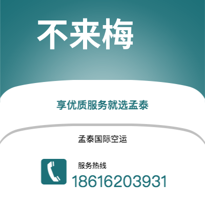 成都到不来梅空运公司|成都到德国不来梅航空运输2