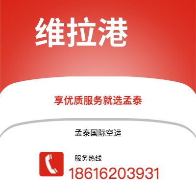 成都到维拉港空运公司|成都到瓦努阿图维拉港航空运输2