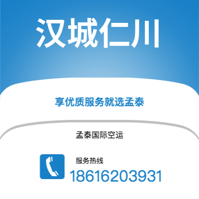 成都到汉城仁川空运公司|成都到韩国汉城仁川航空运输2
