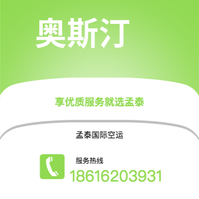 上海市到奥斯汀海运价格查询|上海市至美国奥斯汀国际海运整柜拼箱订舱2