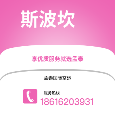 上海市到斯波坎海运价格查询|上海市至美国斯波坎国际海运整柜拼箱订舱2