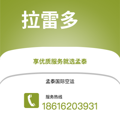 上海市到拉雷多海运价格查询|上海市至美国拉雷多国际海运整柜拼箱订舱2