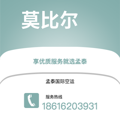 上海市到莫比尔海运价格查询|上海市至美国莫比尔国际海运整柜拼箱订舱2