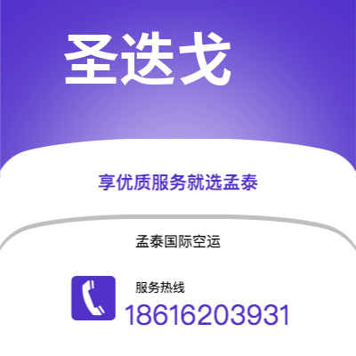 上海市到圣迭戈海运价格查询|上海市至美国圣迭戈国际海运整柜拼箱订舱2
