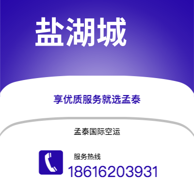上海市到盐湖城海运价格查询|上海市至美国盐湖城国际海运整柜拼箱订舱2