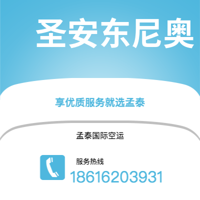 上海市到圣安东尼奥海运价格查询|上海市至美国圣安东尼奥国际海运整柜拼箱订舱2