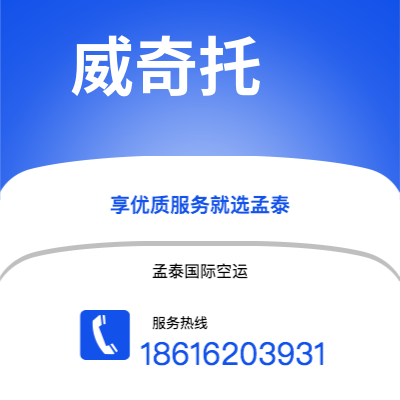 重庆到威奇托空运公司|重庆到美国威奇托航空运输2