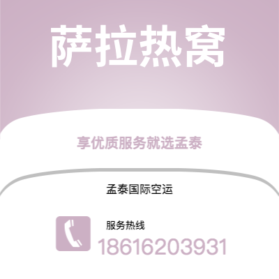 临沧市到萨拉热窝空运公司|临沧市至波黑萨拉热窝航空运输2