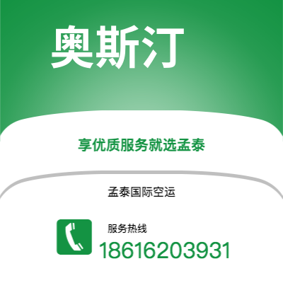 广州到奥斯汀空运公司|广州到美国奥斯汀航空运输2