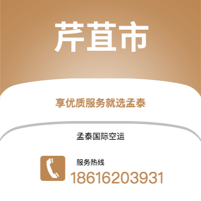 广州到芹苴市空运公司|广州至芹苴市航空运输2