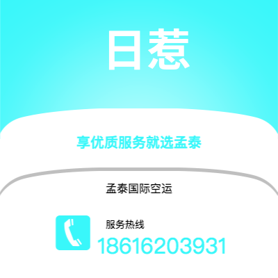 广州到日惹空运公司|广州至日惹航空运输2