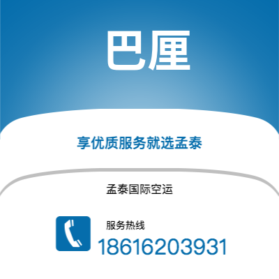 广州到巴厘空运公司|广州至巴厘航空运输2