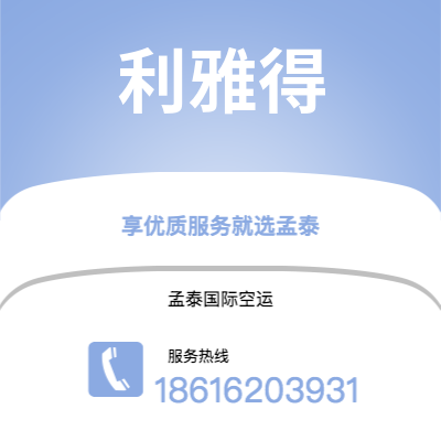 广州到利雅得空运公司|广州至利雅得航空运输2