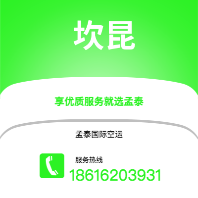 广州到坎昆空运公司|广州至坎昆航空运输2