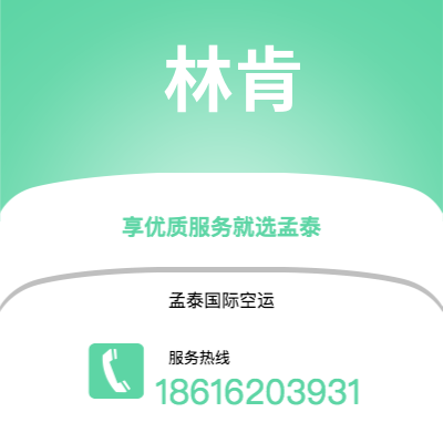 广州到林肯空运公司|广州至林肯航空运输2