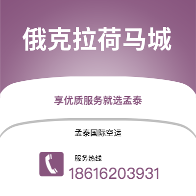 广州到俄克拉荷马城空运公司|广州至俄克拉荷马城航空运输2