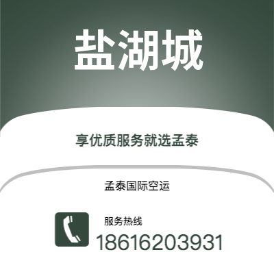 广州到盐湖城空运公司|广州至盐湖城航空运输2