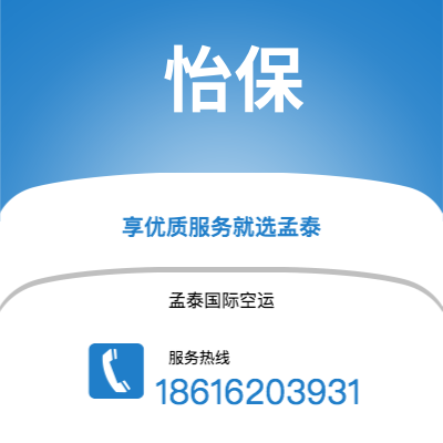 广州到怡保空运公司|广州至怡保航空运输2