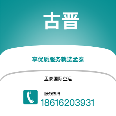 广州到古晋空运公司|广州至古晋航空运输2