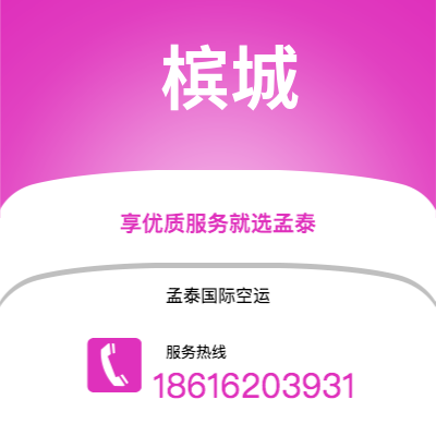 广州到槟城空运公司|广州至槟城航空运输2